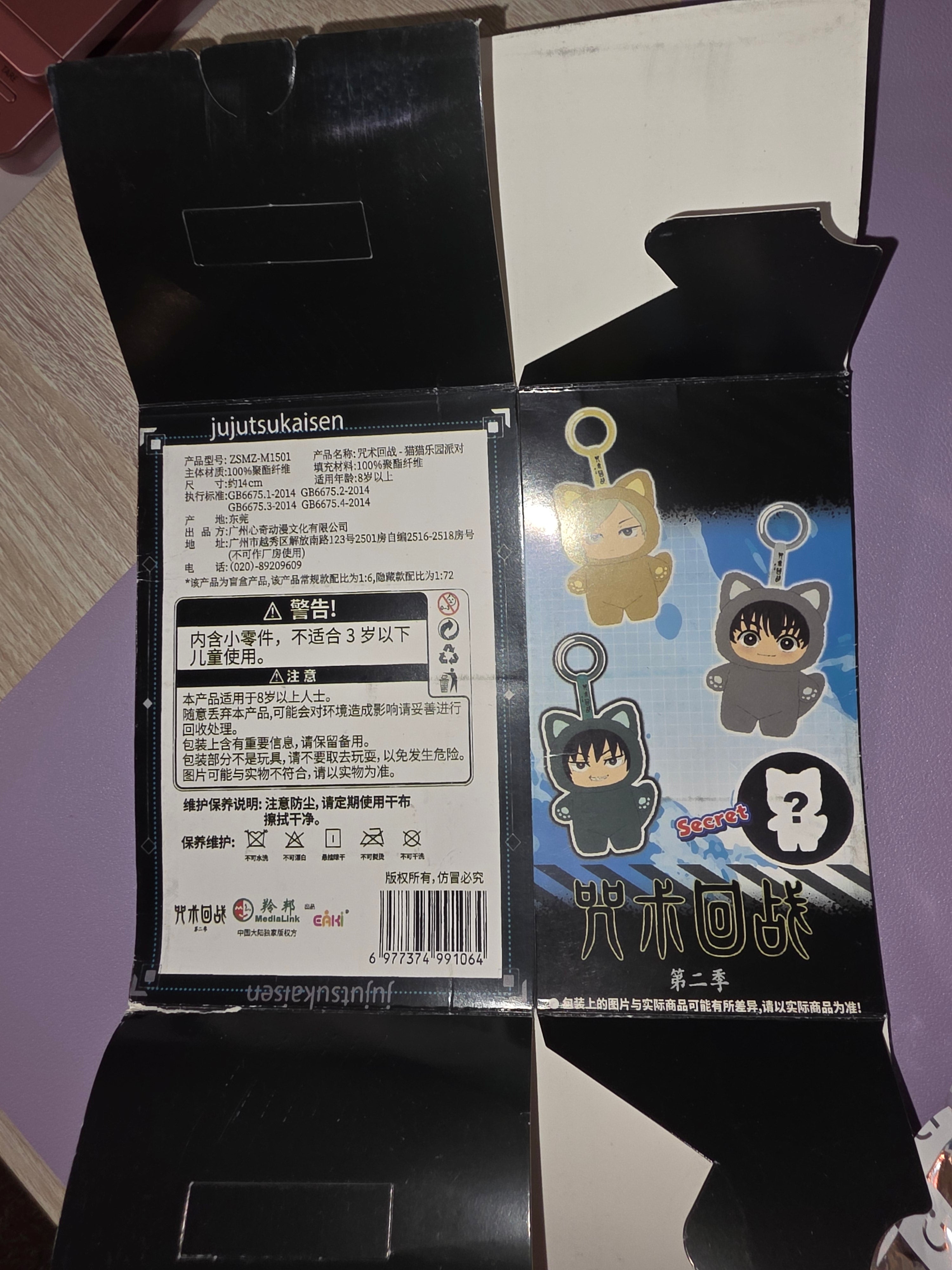 Cat Ear Plushie Blind Box
