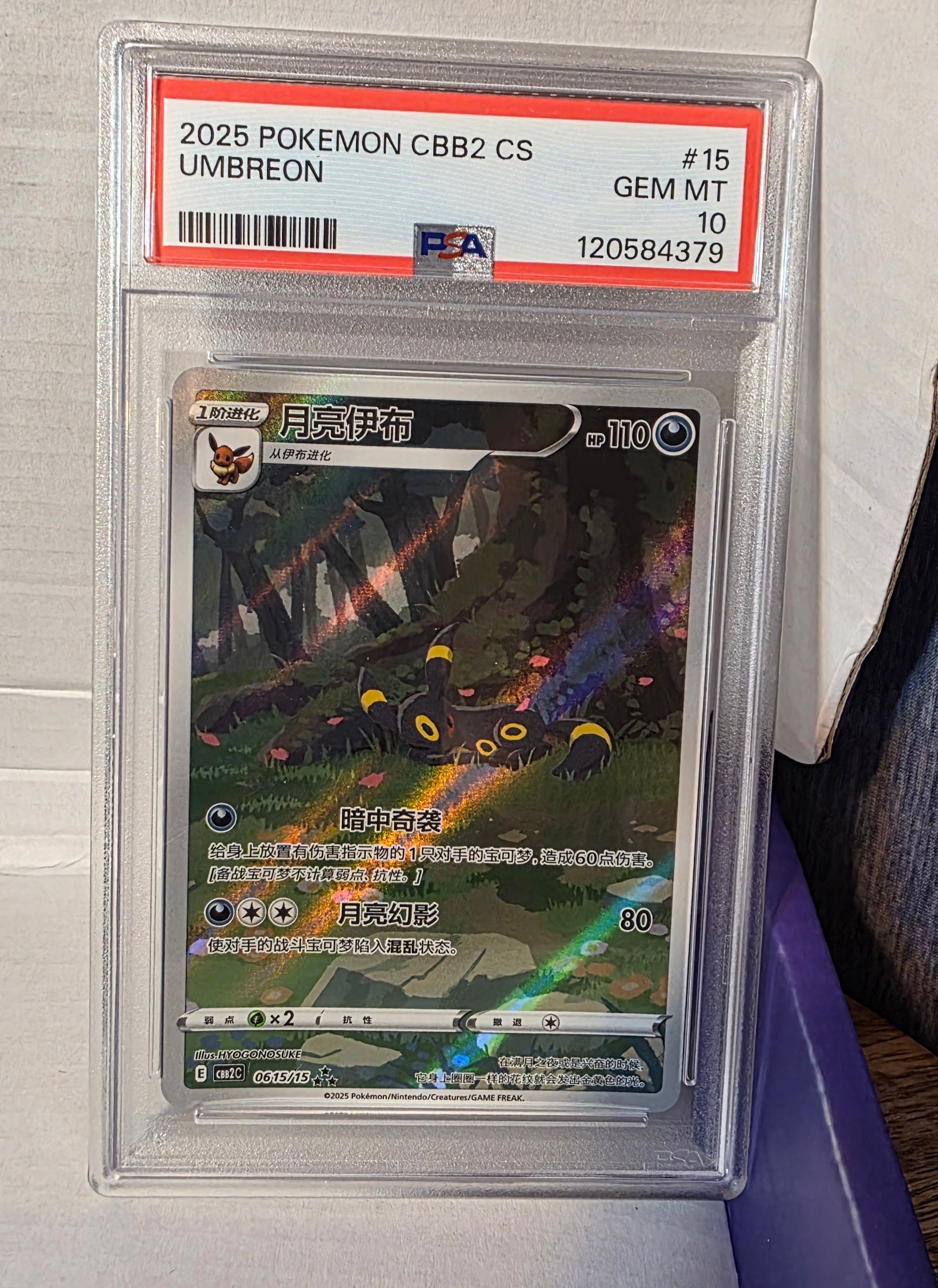 2025 Pokemon CBB2 CS