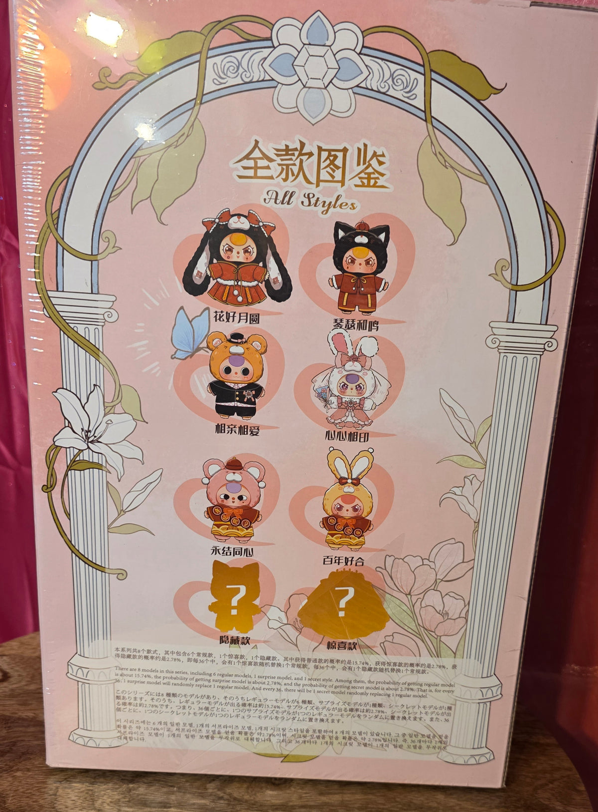 BABY THREE Romantic wedding 400% bigger blind box